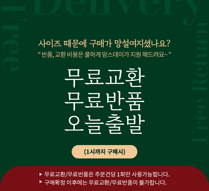 맘스데이 포레스트 버건디 배너 디자인