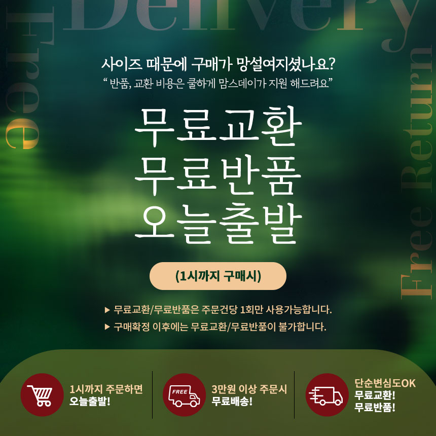 맘스데이 오로라 그린 배너 디자인