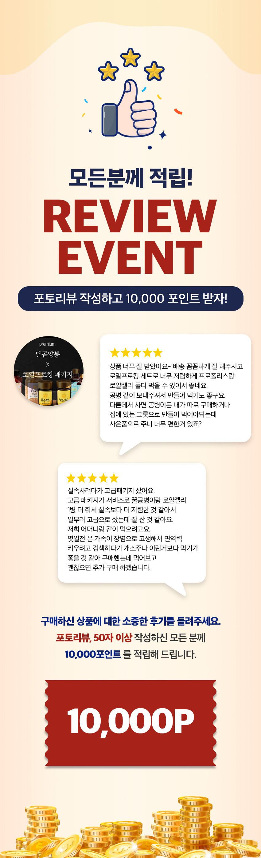 리뷰 이벤트 작업 이미지